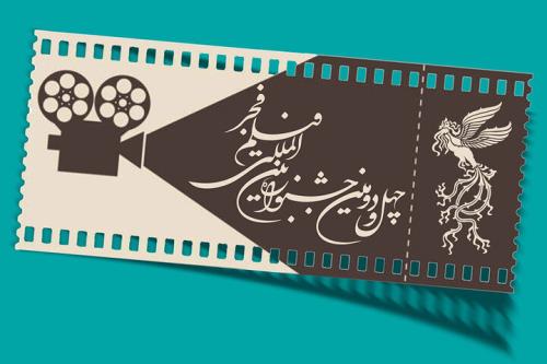 شروع بلیت فروشی فیلم فجر از ۹ بهمن