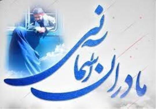 مادر یك شهید به فرزندش پیوست