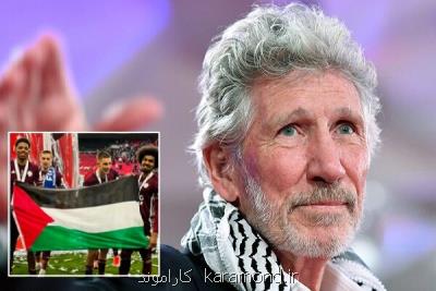 حمایت راجر واترز از برافراشتن پرچم فلسطین در ورزشگاه ویمبلی لندن