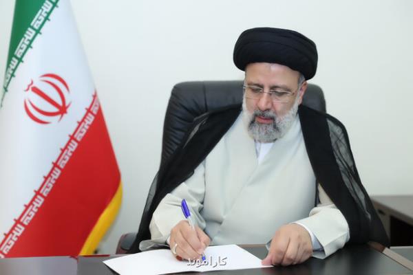 مصوبه سیاست ها و اقدامات اساسی پشتیبانی از ترویج نام ها و نشانه های اسلامی- ایرانی