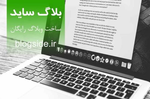 معرفی حوزه های وبلاگ نویسی