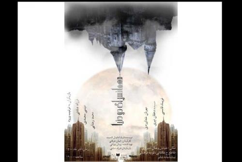 افراد کم درآمد مهمانسرای دو دنیا را مجانی ببینند