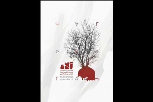 شروع اجرای نمایشی با بهره بردن از حرکات اریال یوگا