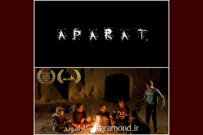 حضور سه فیلم کوتاه ایرانی در جشنواره کودکان آمریکا