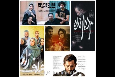 پنج فیلم برتر جشنواره فیلم فجر از دید مردم