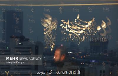 نامزدهای بخش اقلام تبلیغی و اطلاع رسانی جشنواره فیلم فجر