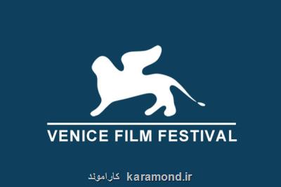 جشنواره ونیز فیلمسازان روسی را تحریم نمی کند