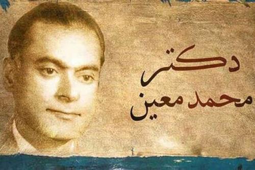 پخش مستند پرتره محمد معین، ۵ سال در کما