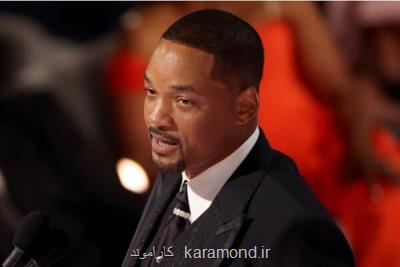 ویل اسمیت از اسکار استعفا داد