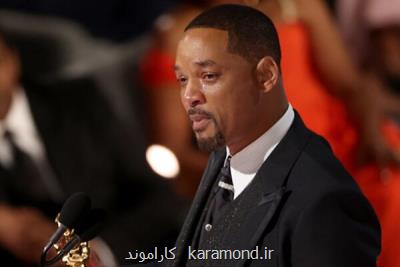 مجازات ویل اسمیت