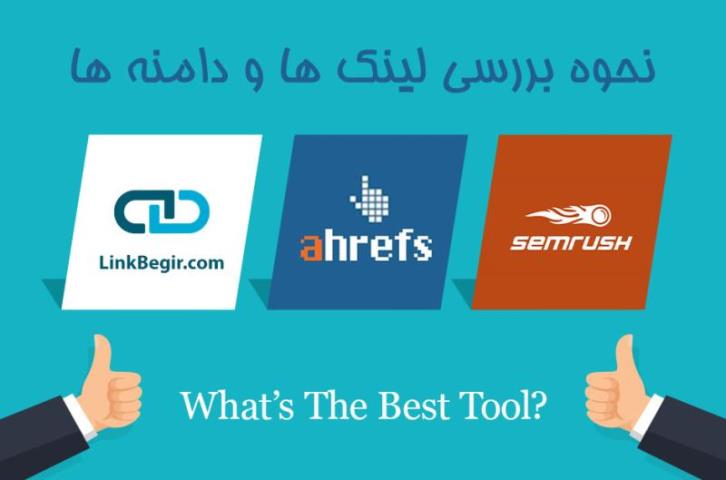 سایت Ahrefs چطور بک لینک ها را می شمارد