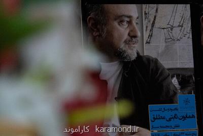 میراث ماندگار یک هنرمند قوی اما صبور