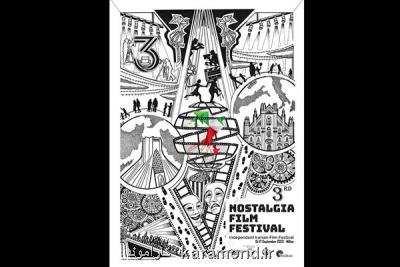 اعلام اسامی آثار راه یافته به سومین جشنواره فیلم نوستالژیا