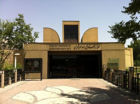 موزه هنرهای معاصر تهران چه زمانی میزبان علاقه مندان خواهد بود؟