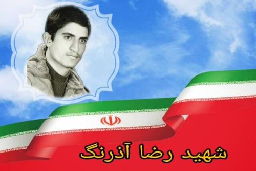 شهید رضا آذرنگ نجوایی عاشقانه با معشوق آسمانی