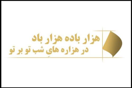 معرفی نمایش جدید تالار سایه مجموعه تئاتر شهر