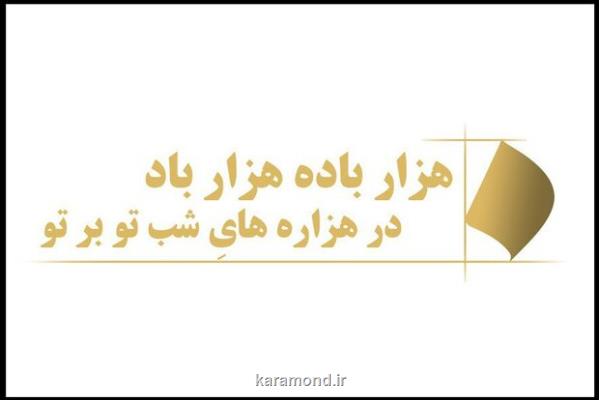 معرفی نمایش جدید تالار سایه مجموعه تئاتر شهر