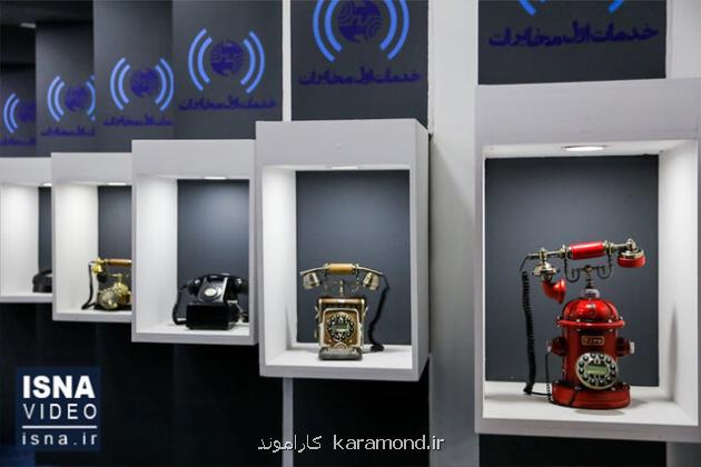 ویدیو، نمایشگاه تلکام ۲۴ استارت خورد