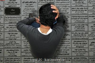 کاهش ۰ و نیم درصدی نرخ بیکاری در کشور