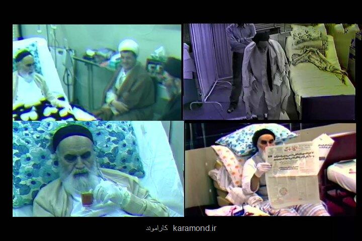 تماشای مقطعی از زندگی امام خمینی (ره) از دریچه دوربین های مداربسته