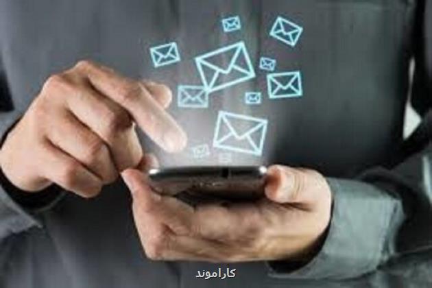 ممنوعیت پیامک های تبلیغاتی قدمی به طرف حفظ حریم خصوصی کاربران