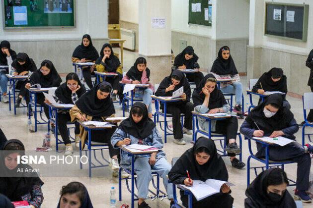 انتشار کلید سوالات کنکور