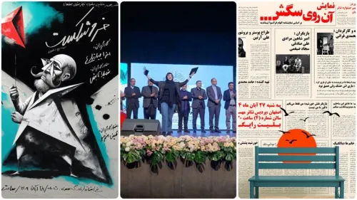 فروشکست و آن روی سگش نمایندگان اصفهان درجشنواره تئاتر فجر عرضه شدند