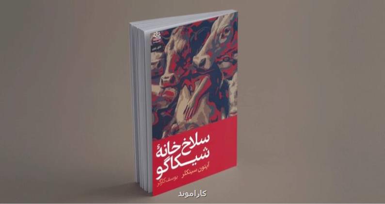 کاپیتالیسم آلوده کاپیتالیسم آلوده