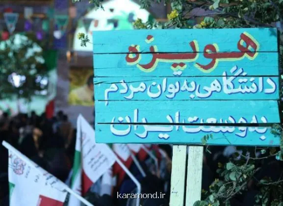 از کلاس درس تا میدان مقاومت بازخوانی نقش دانشجویان در ایام آغاز جنگ