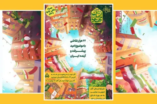 نمایش نقاشی های خردسالان در راه راهپیمایی بیست و دوی بهمن