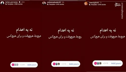 هیاهوی سلبریتی ها برای قاتلان زنده سوز میدان علیخانی