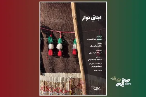 اجاق نواز در پاتوق مستند روشن می شود