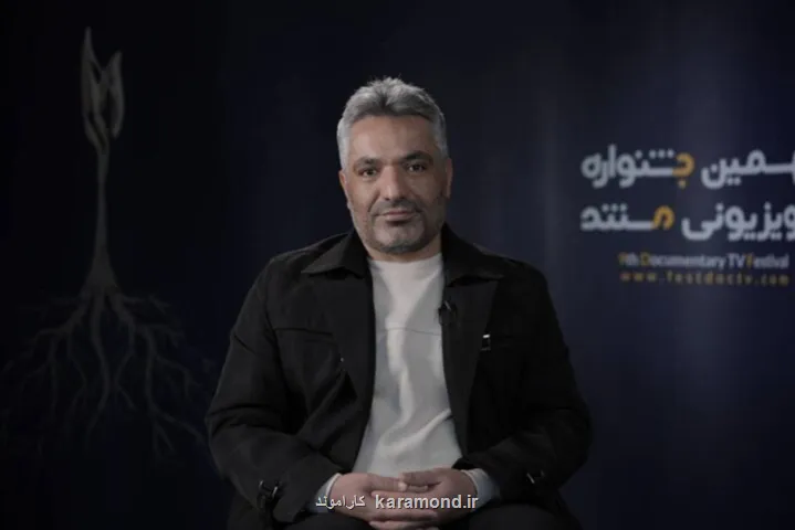مستند تشییع رهبر چرایی حضور مردم را روایت کند نقش مستندساز در بحران