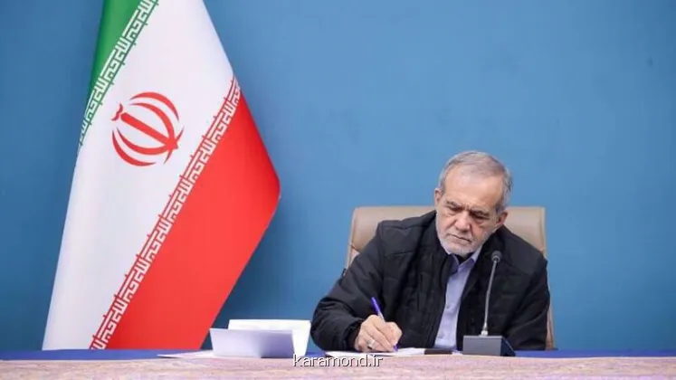 پزشکیان درگذشت چهره ماندگار موسیقی نواحی ایران را تسلیت گفت
