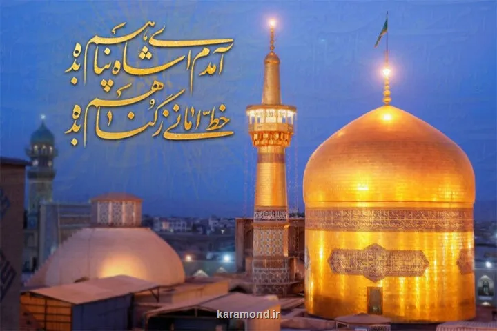 سفیر عشق روایتی رادیویی از دلدادگی به امام رضا (ع) است
