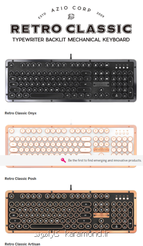 كیبوردهای لاكچری در بازار