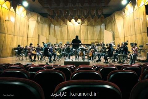 بلیت ارزان برای اركستر سمفونیك