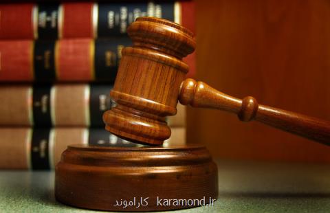 ابلاغ حكم توقیف كیهان