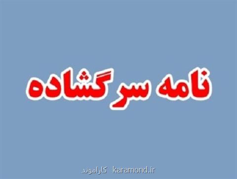 نامه منتقدان جشنواره موسیقی فجر به وزیر