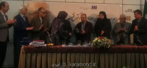 معرفی برگزیدگان جایزه فتح الله مجتبایی