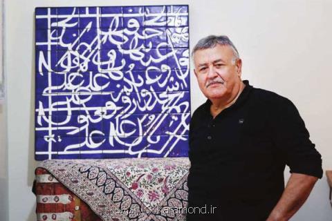 بزرگداشت صادق تبریزی در موزه هنرهای معاصر تهران