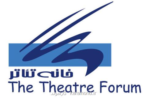 نامزدهای هیات مدیره و بازرس خانه تئاتر در انتخابات