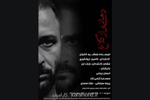 وقتی دهانی پر از كلاغ می گردد