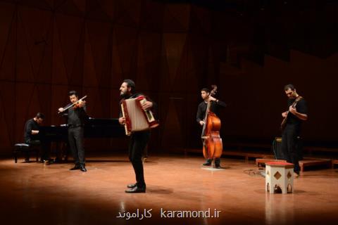 كنسرت كوئینتت تهران در تالار وحدت برگزار می گردد