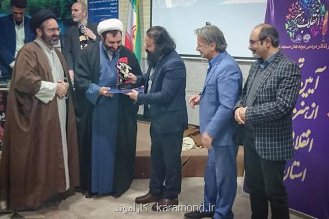 تجلیل از هنرمندان انقلابی تئاتر مسجد در قم