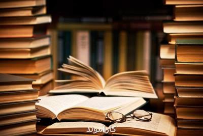 بررسی چالش های كتاب و كتابخوانی در نسل امروز