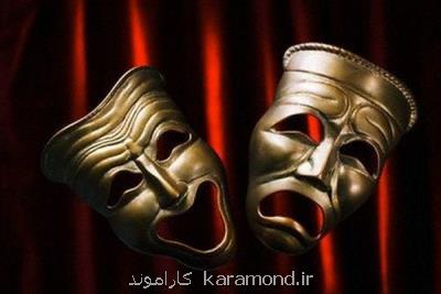 اعلام فعالیت های جدید اداره برنامه های تئاتر