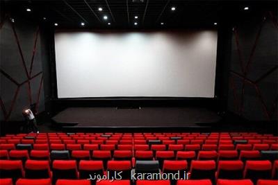 جزئیات تعطیلی یك هفته ای سینماهای كشور