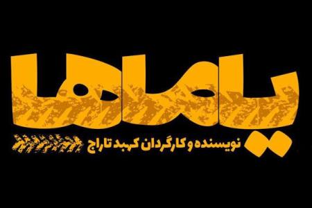 تماشای نوستالژی های طهران قدیم در یاماها