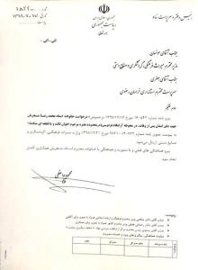 پاسخ رئیس دفتر رئیس جمهور به درخواست خانواده استاد شجریان